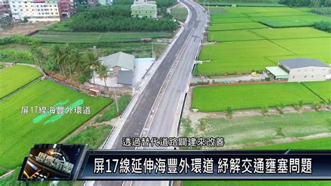 屏東道路寬度查詢|屏東縣道路資訊管理系統